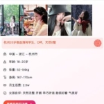 富爱俱乐部包养平台，有实力玩包养的进