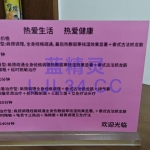 北京特色抓龙筋